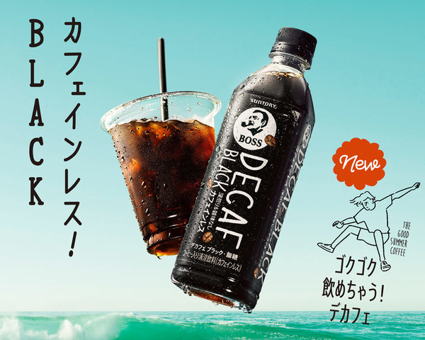 ボスデカフェブラック