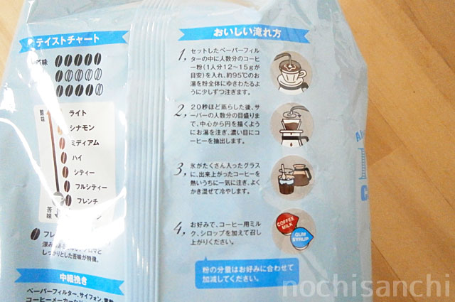 業務スーパーのアイスコーヒー