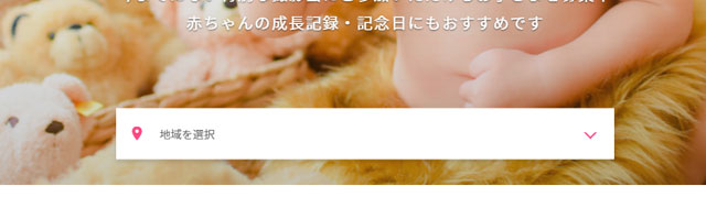 photobase予約流れ