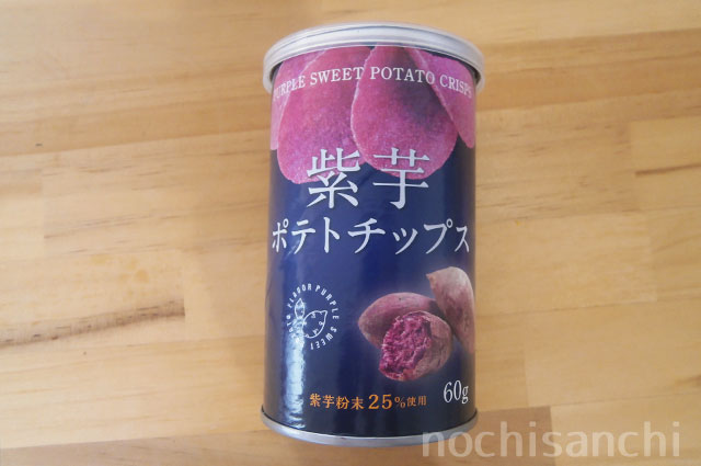 業務スーパー 紫芋ポテトチップス