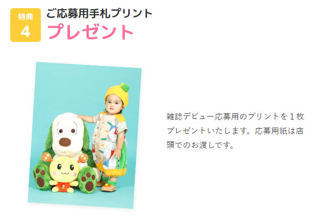 いないいないばあ撮影