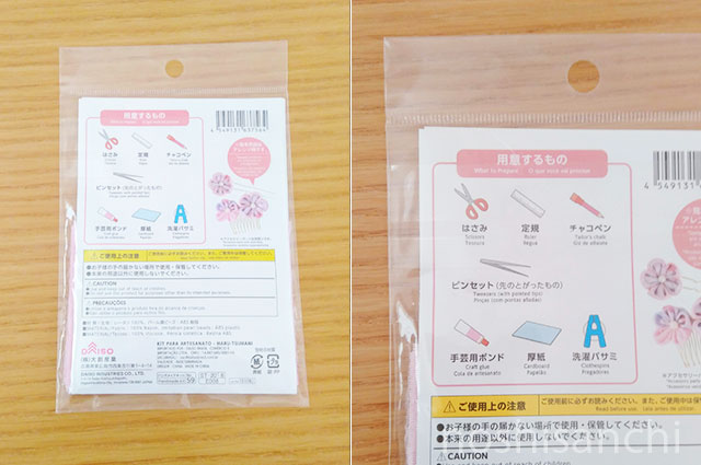 100均(ダイソー)のつまみ細工キット