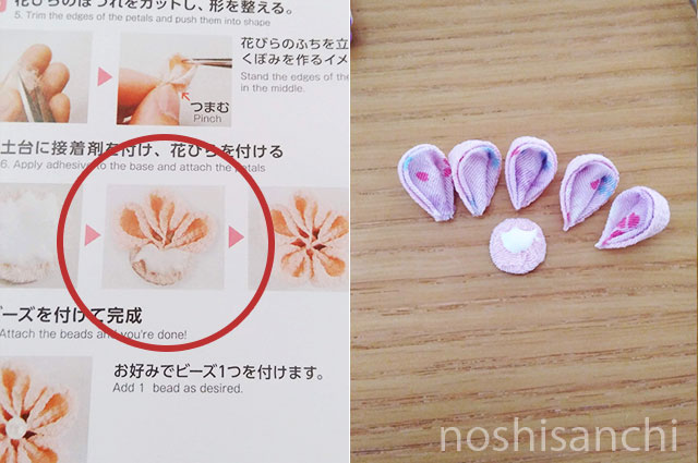 100均(ダイソー)のつまみ細工キット